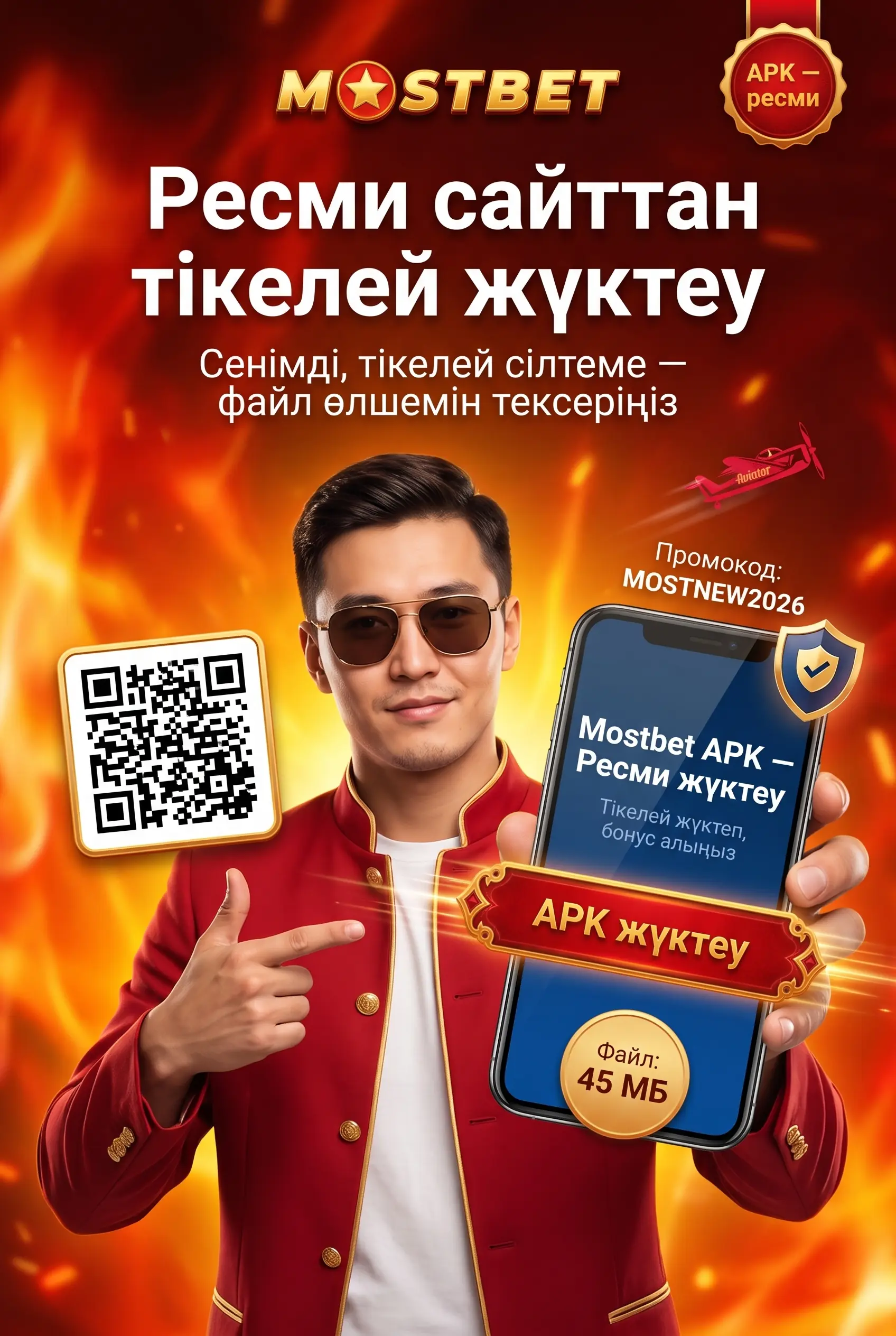 Mostbet APK-ны тікелей жүктеу