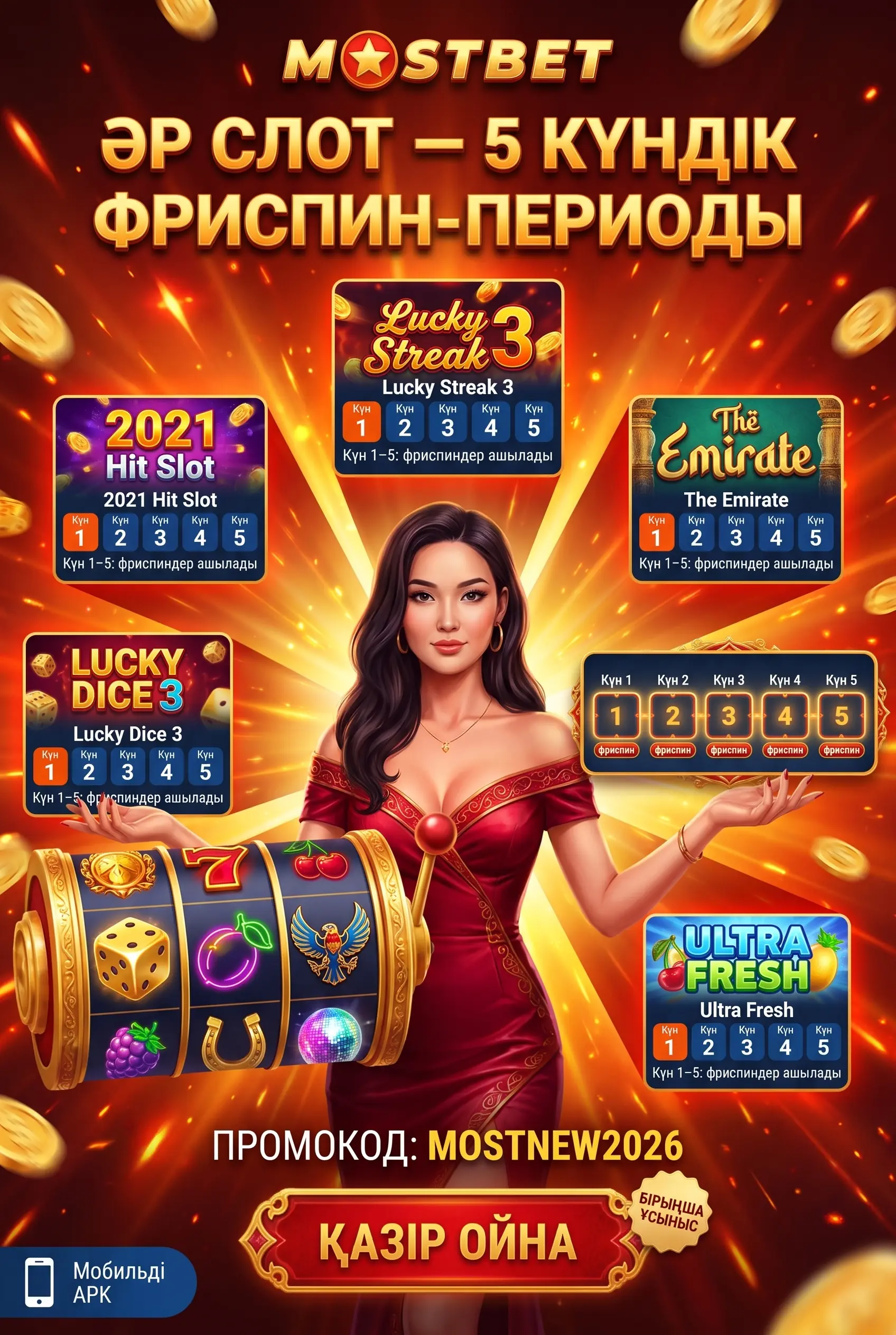 Mostbet-тегі ең қызықты ойын автоматтары