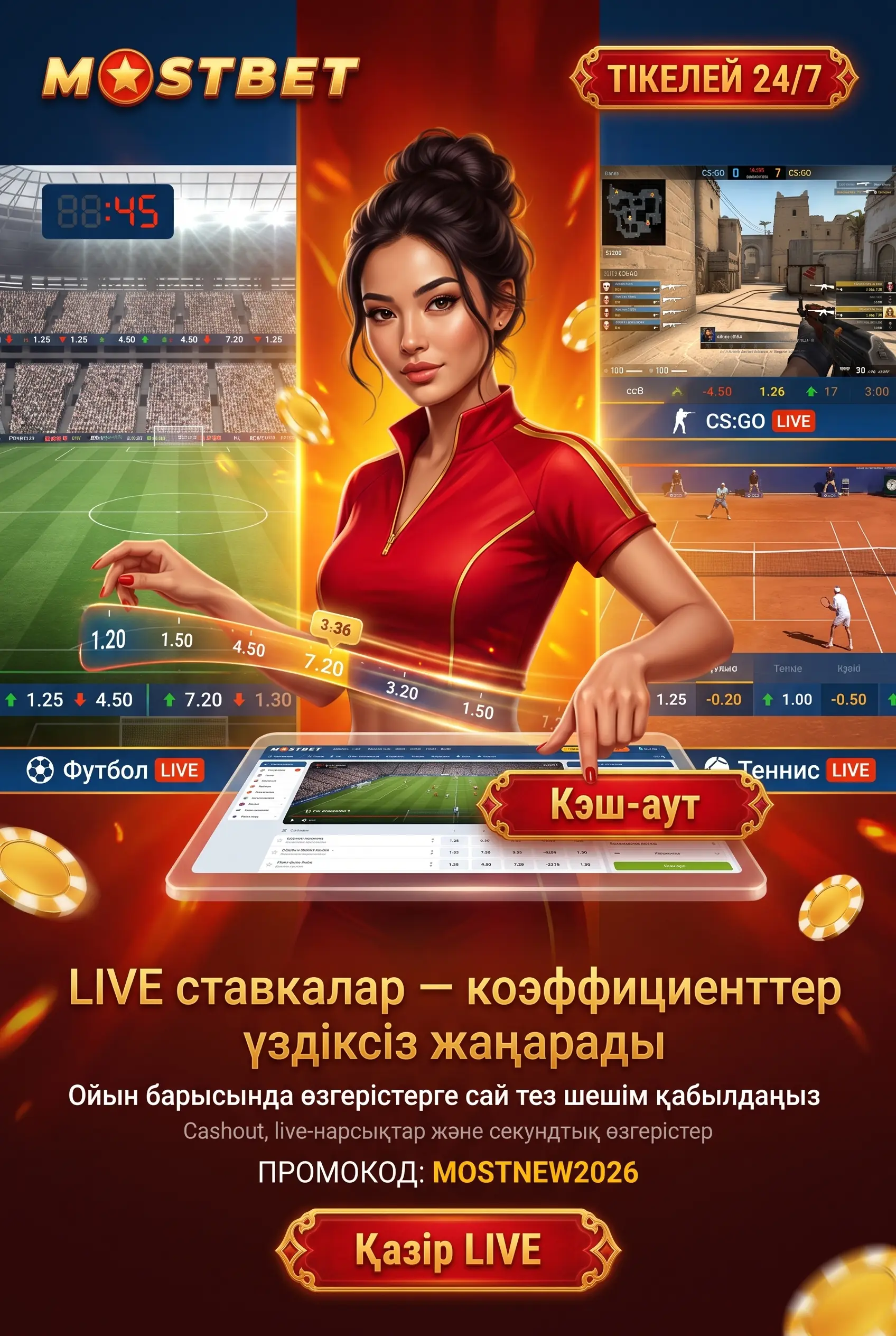 Live ставка: ойын үстінде шешім қабылдау